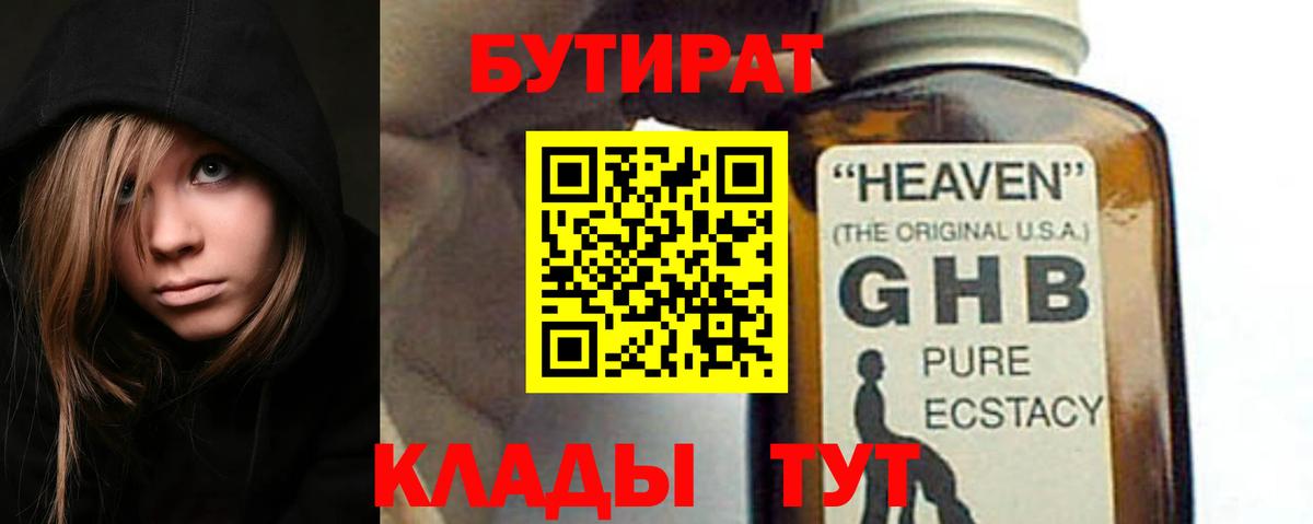 БУТИРАТ оксана  Вход с VPN  Кыштым 