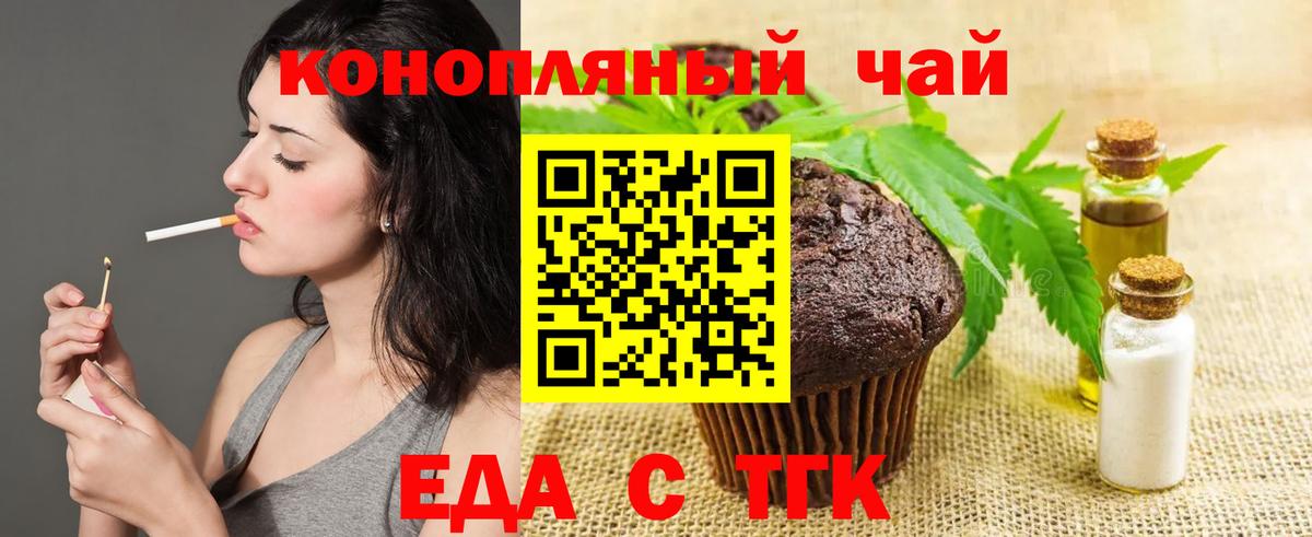 Кыштым  Cannafood марихуана  Вход с VPN 