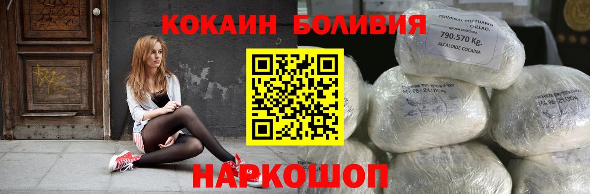 КОКАИН Боливия Кыштым