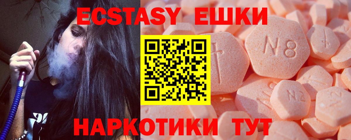 Кыштым  Экстази круглые  Экстази VHQ  Ecstasy  Вход с VPN 