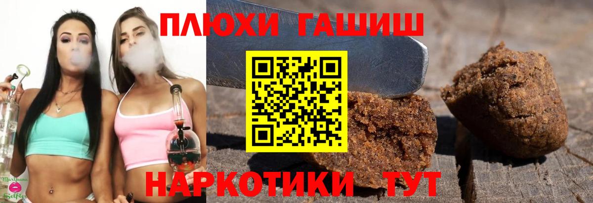 Кыштым  Гашиш гашик  Гашиш hashish  Вход с VPN 