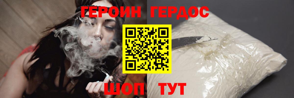 Героин герыч  ГЕРОИН  Кыштым  Вход с VPN 
