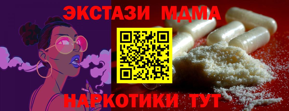 Кыштым  MDMA  MDMA crystal  Вход с VPN  MDMA кристаллы 