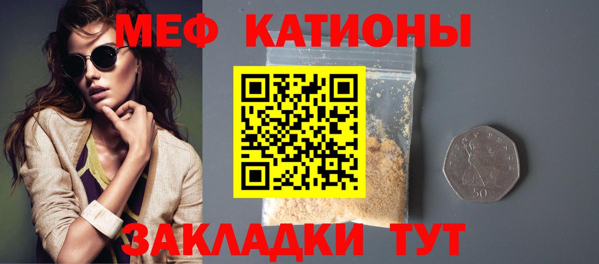 Меф  МЯУ-МЯУ  Кыштым  МЯУ-МЯУ мука  Вход с VPN 