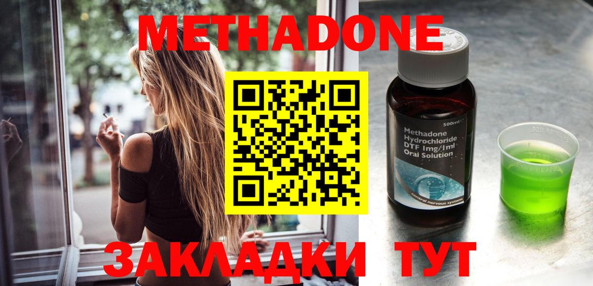 МЕТАДОН мёд  Вход с VPN  Кыштым  Метадон VHQ 