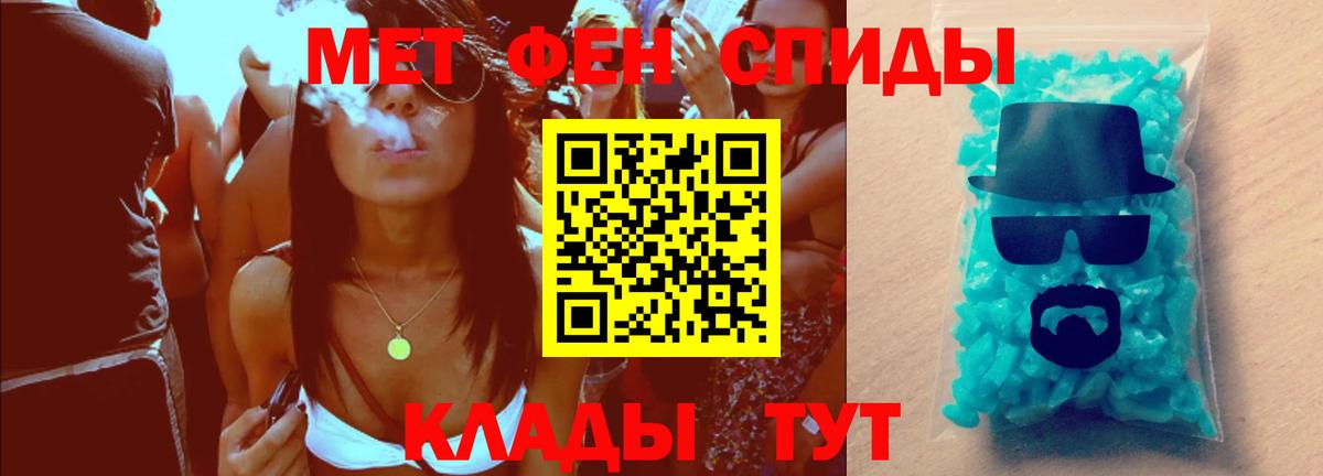 Метамфетамин кристалл Кыштым