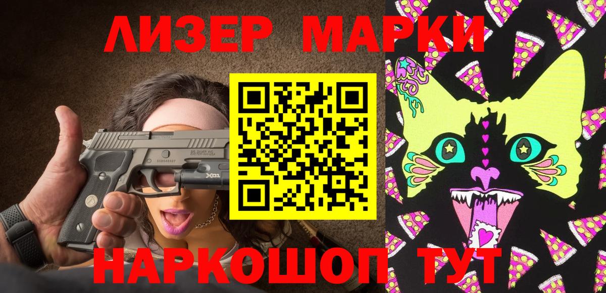 Марки NBOMe 1,5мг Кыштым