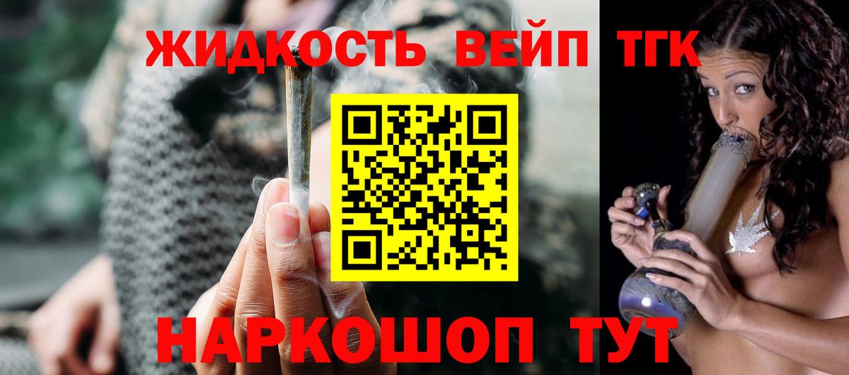 Кыштым  ТГК вейп с тгк  Вход с VPN 